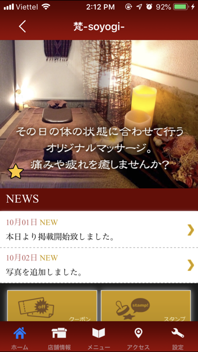 梵 -soyogi-　公式アプリ screenshot 2