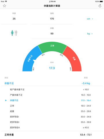 BMI Calculator – Pro screenshot 3