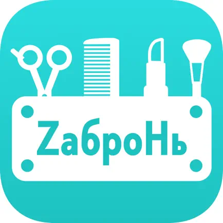 ZаброНь - салоны красоты Читы