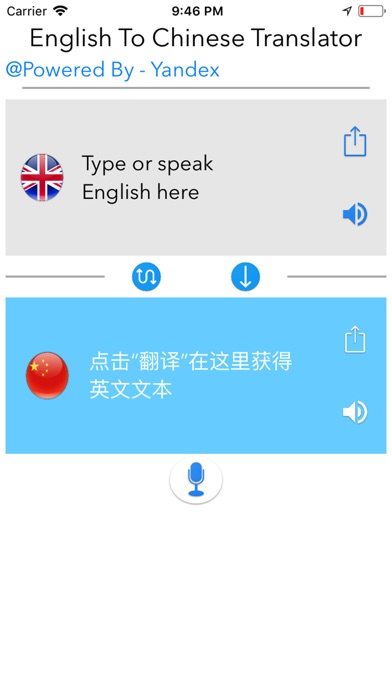 Chinese English Translator screenshot 3