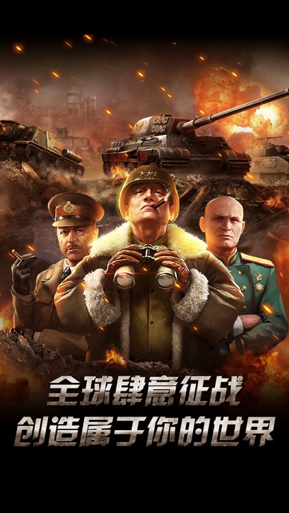 现在战争之王 screenshot-3