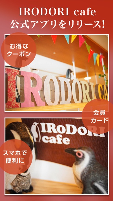 Telecharger 名古屋市西区のイロドリカフェ Pour Iphone Sur L App Store Cuisine Et Boissons