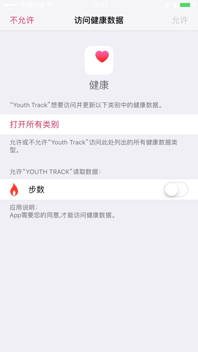 Youth Track 中南版 screenshot 3