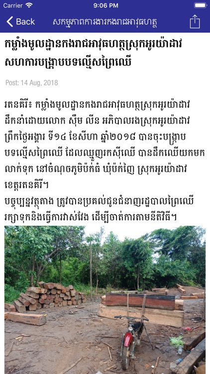 Gendarmerie Royal Khmer News