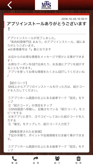 MTS　まおう　公式アプリ(圖2)-速報App