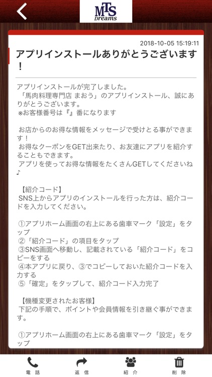 MTS まおう 公式アプリ