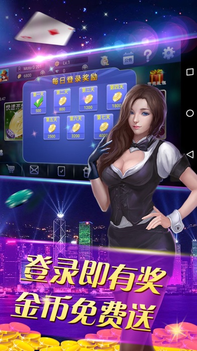 全民迅腾炸金花 screenshot 2