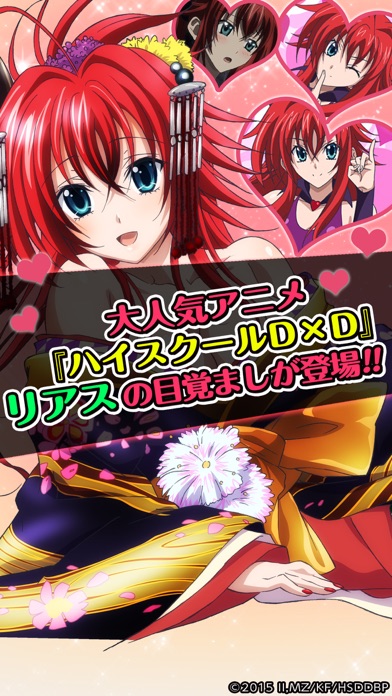 ハイスクールDxD BorN~リアスアラーム~ screenshot1