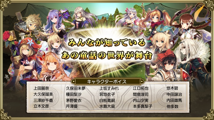 グリムノーツ Repage screenshot-4