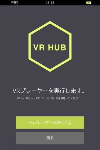 VR HUB AV screenshot 4