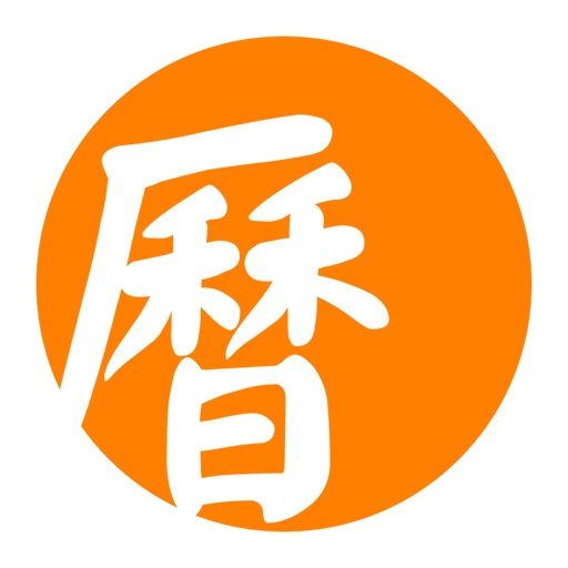 萬年曆 - 十三行作品