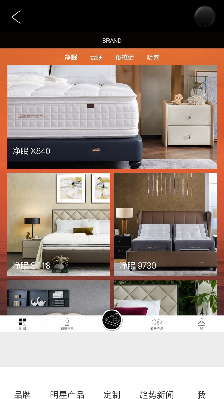 喜临门3D家具市场 screenshot 2