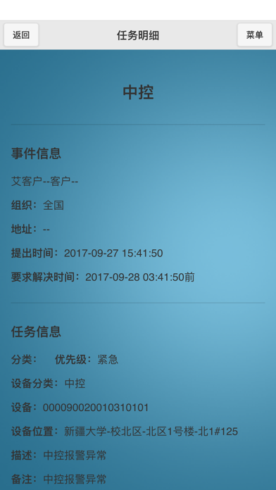 How to cancel & delete Avc工程师 from iphone & ipad 3