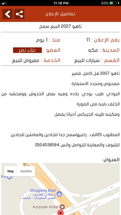 منتجي screenshot-4