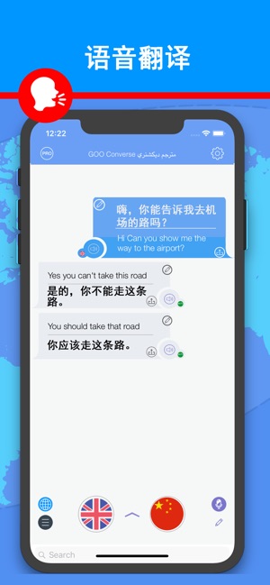 語音和文字翻譯 - Voice Translator