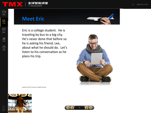 TMX全球智能講堂(T-MultipleX) screenshot 2