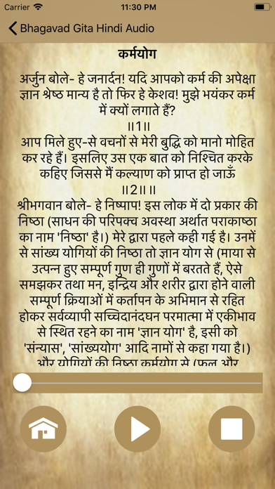 Bhagavad Gita Hindi Audio screenshot 3