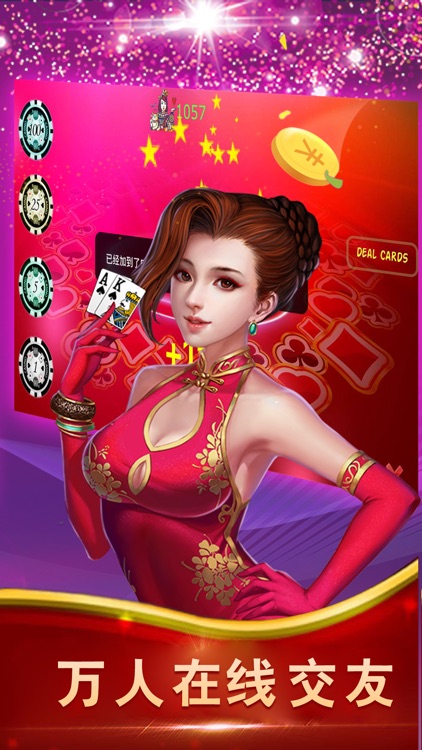 休閑百家乐（Blackjack）娛樂棋牌