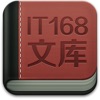 IT168文库