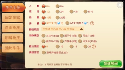 冲天牛牛 screenshot 2