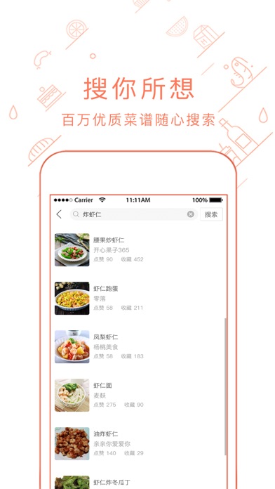 菜谱大全-做菜做饭必备烹饪助手app screenshot 4
