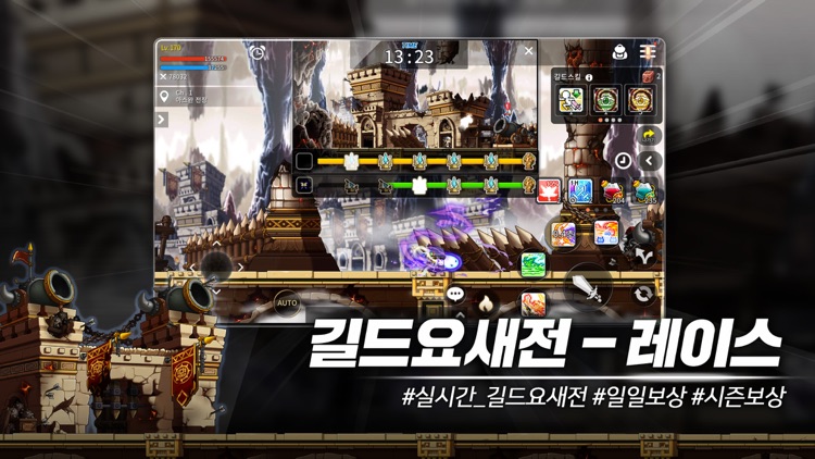 메이플스토리M