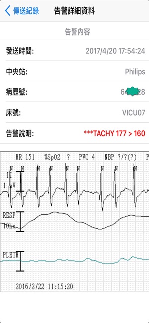 WebEnv iCare(圖3)-速報App