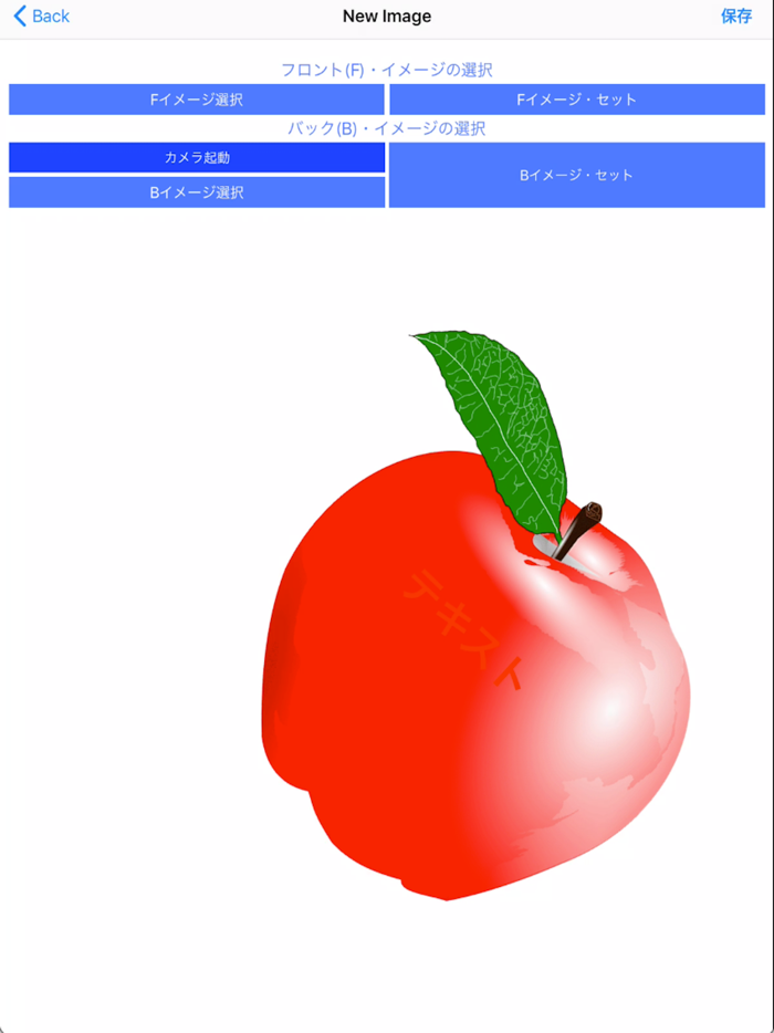 イメージ合成アプリ