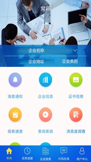 CQC认证(圖2)-速報App