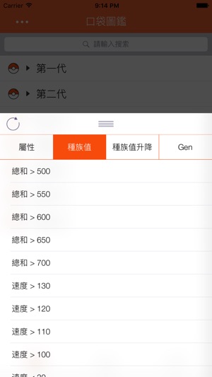 我的圖鑑(圖1)-速報App