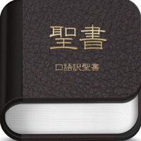 ミニ聖書 - 振り仮名と音読付きの新旧約聖書（せいしょ） PC 용