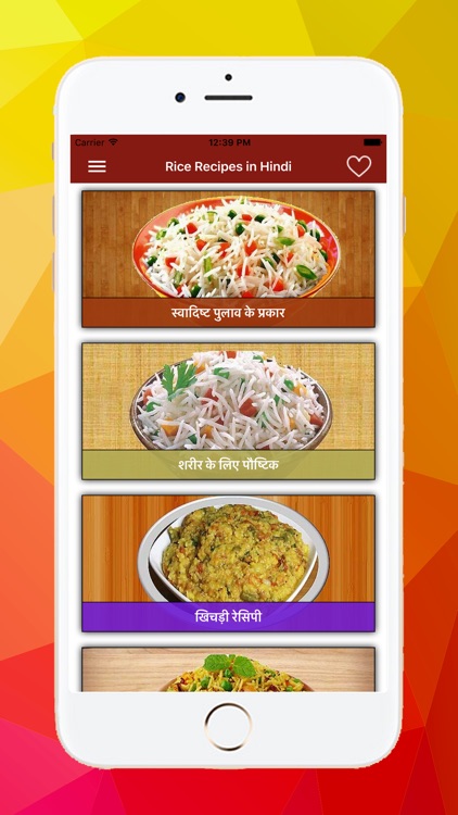 Rice Recipes in Hindi