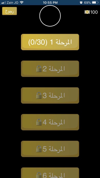 أحزر الصورة screenshot 4