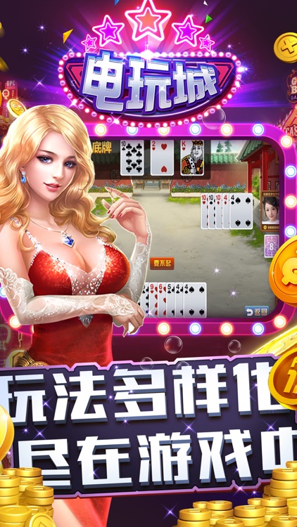 掌上棋牌-欢乐斗牛真人游戏大全