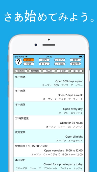 接客英語アプリ〜POP広告編 screenshot 4