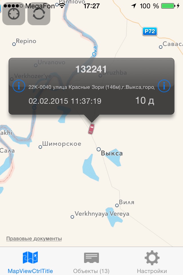 Спутник.Mobile screenshot 3