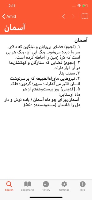 Amid Persian Dictionary(圖4)-速報App