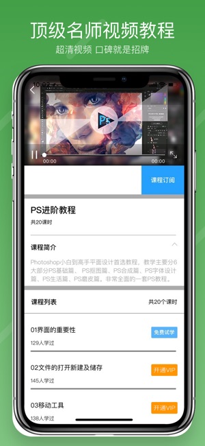 UI设计-专业的PS平面/室内设计学习软件(圖3)-速報App