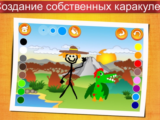 Игра Динозавры - Книжка-раскраска