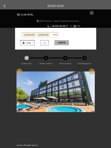 M1 Club Hotel, Одесса screenshot 4