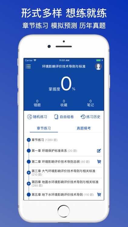 环境影响评估工程师题库-最新真题押题