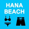 하나비치 - hana-beach