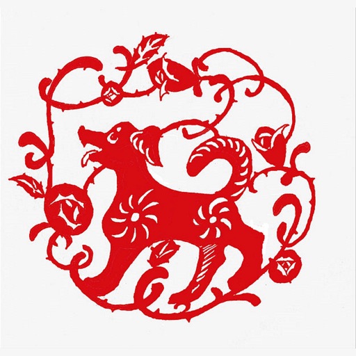2018 Fortune Chinese Zodiac