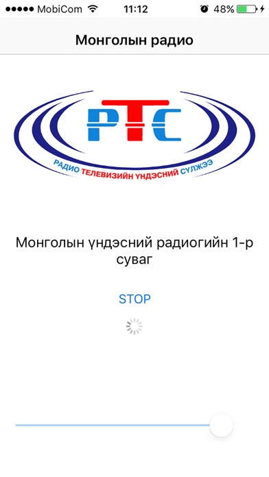 Монголын радио screenshot 2