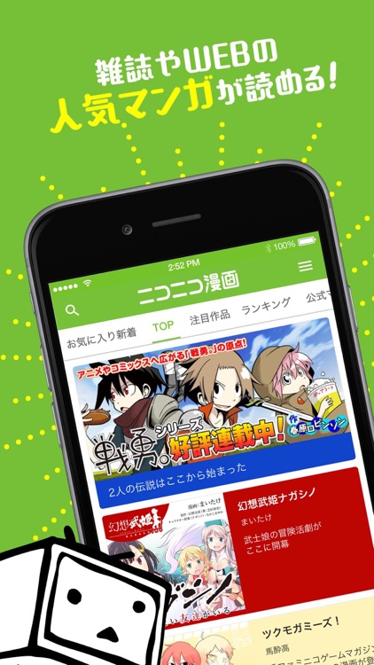 ニコニコ漫画 - 雑誌やWEBの人気マンガが読める