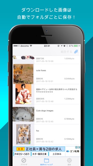 Image Downloader & Viewer(圖4)-速報App