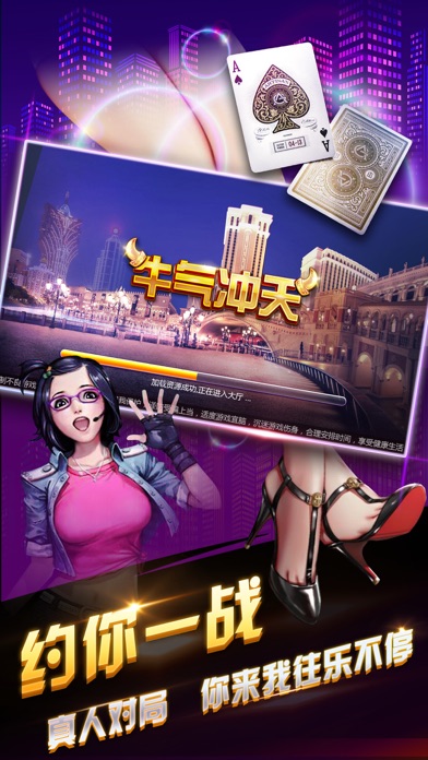牛气冲天扑克 screenshot 2