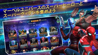 MARVEL オールスターバトル screenshot1