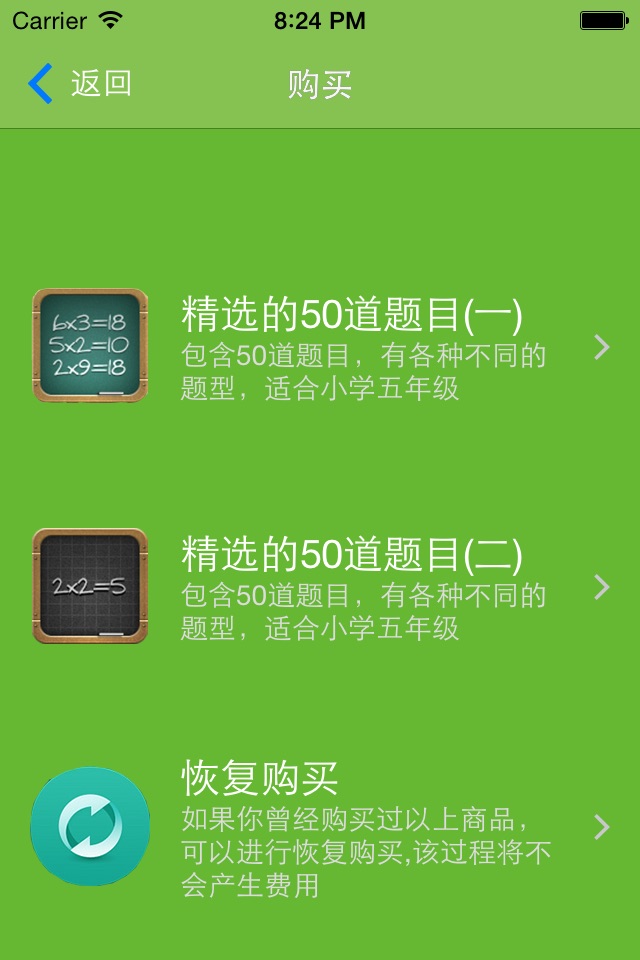 五年级奥数-小学数学培优 screenshot 3