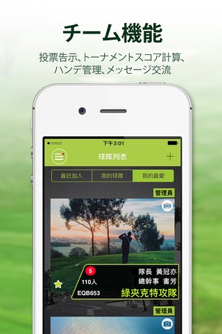 Golface screenshot 3